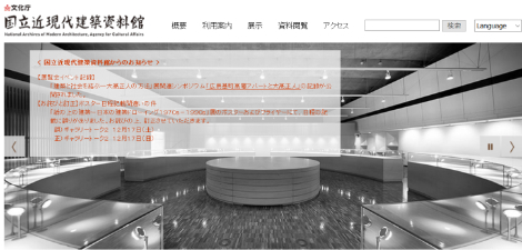 Bild Archiv für Moderne Architektur in Tokyo